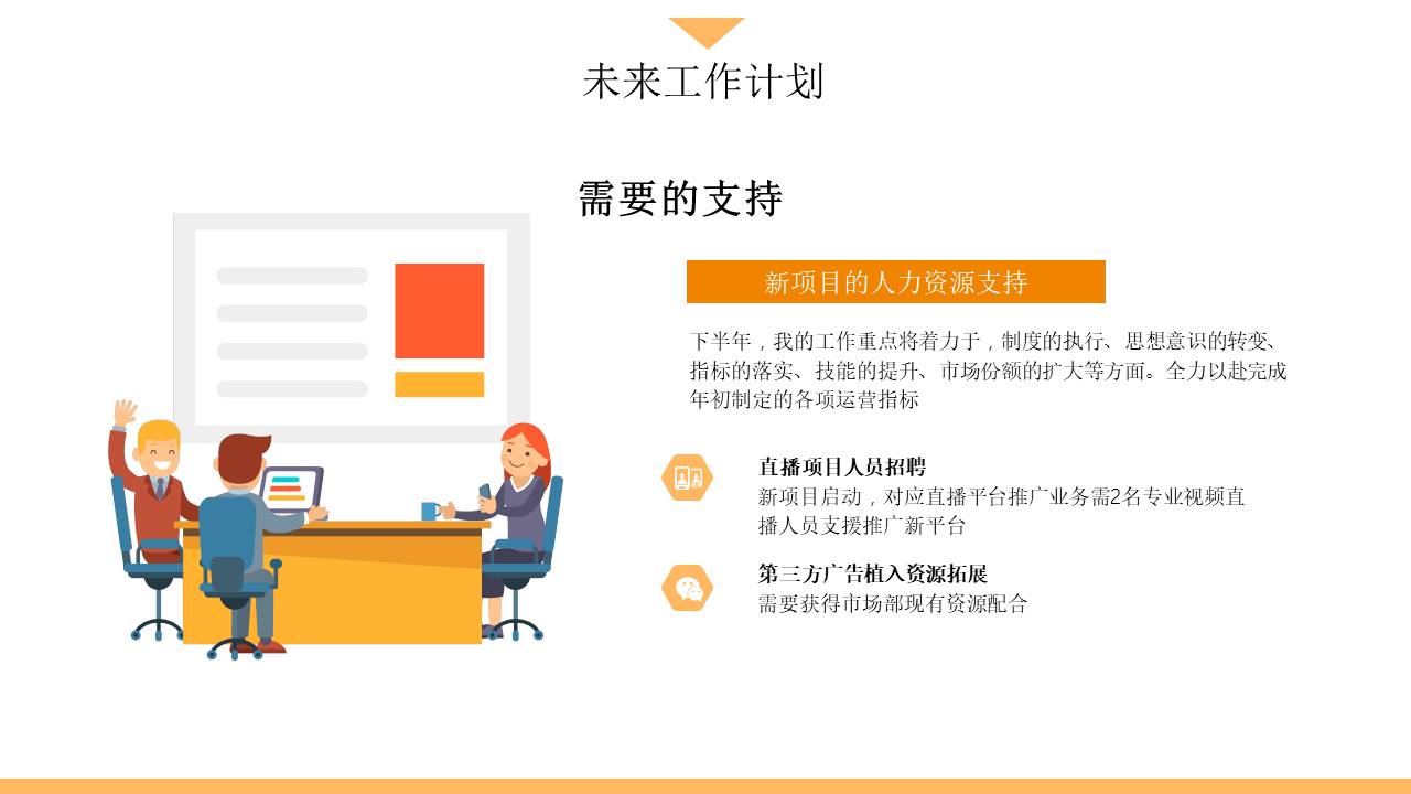 述职报告 (10).pptx
